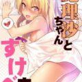 ロリ魔理沙と純愛和姦
