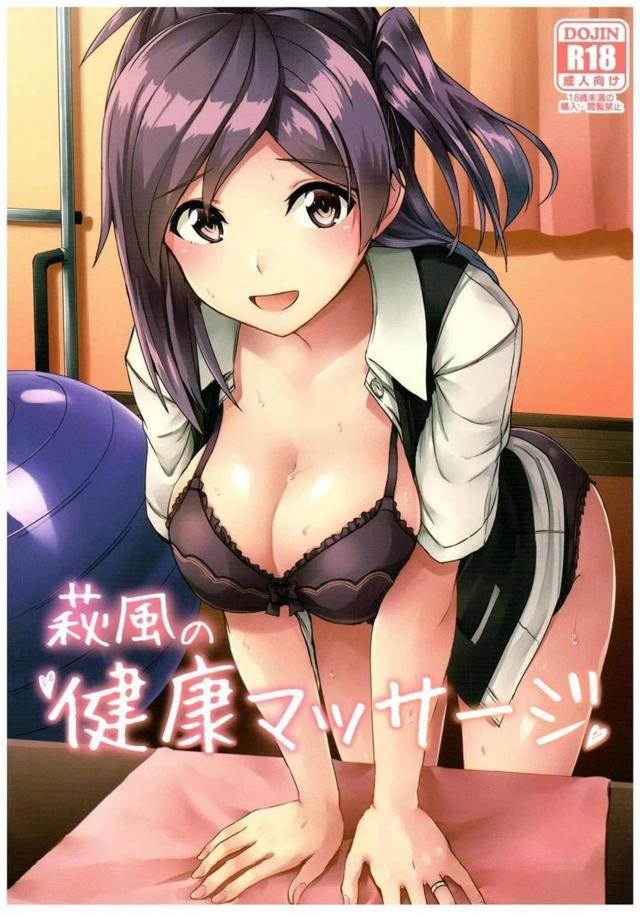 お疲れ提督を性的マッサージで癒すイチャラブ本