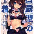 下着の魅力全開の艦娘フルカラーイラスト集