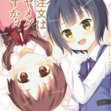 マヤ・メグのおすすめメニュー