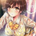 透けブラ本田未央と控室でイチャラブ