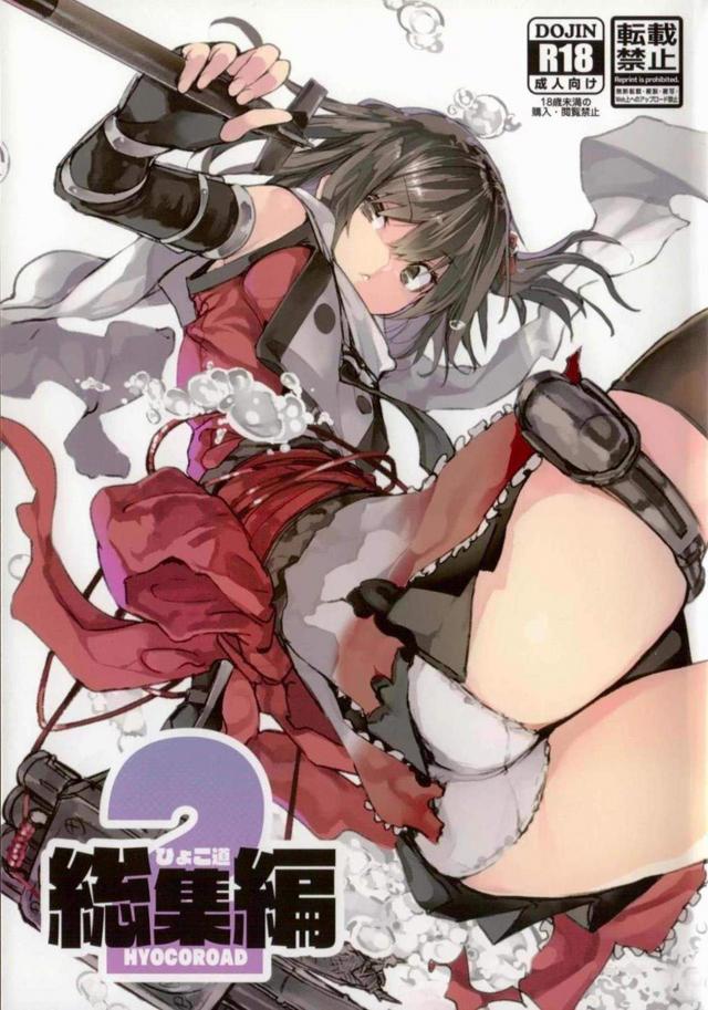 俺妹・艦これ・ラブライブなどよろず総集本 part1