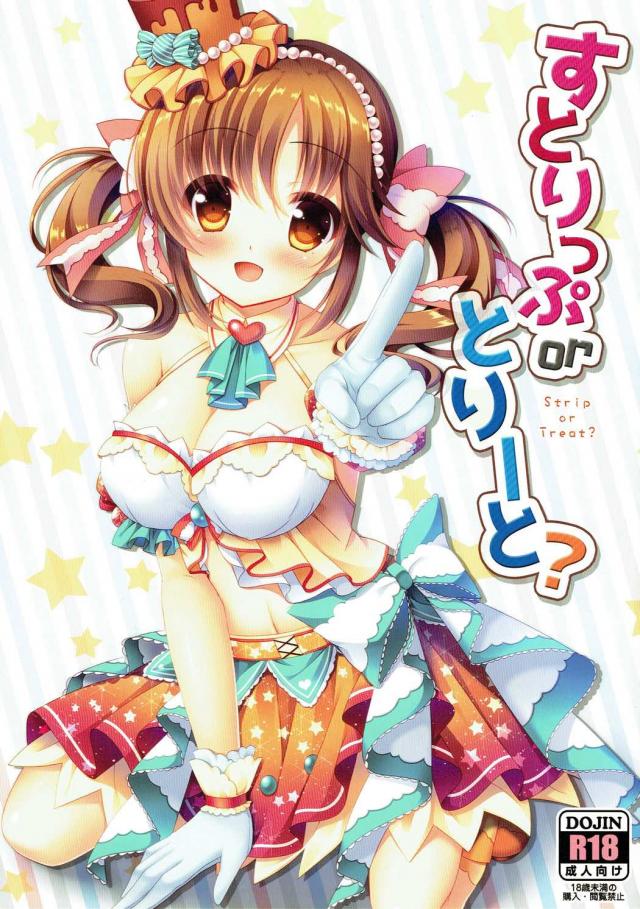 P専用愛梨抱き枕イチャラブふるーからー