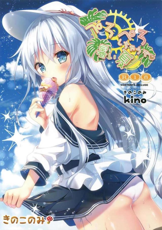 ロリっ娘ヴェールヌイとアイスぺろぺろプレイ