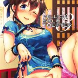 ミリマスアイドル達のオナニー短編集(フルカラー)