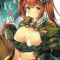 ちょろいフレデリカを騙してソフト輪姦