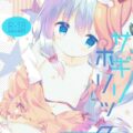 童貞マサムネのために一肌脱ぐ紗霧
