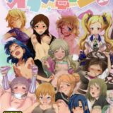 50名以上の作家が描くフルカラーミリマス合同誌第二弾