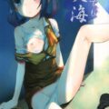 潮留美海に想いをぶつける峰岸