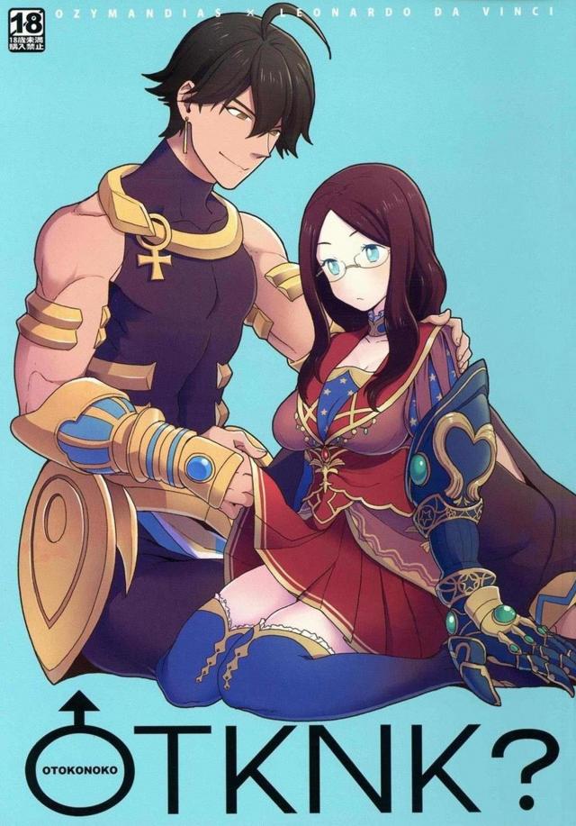 乳あり男の娘ダ・ヴィンチちゃんのおしりのあなでズボズボ