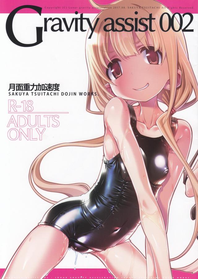 デレマスアイドルたちの美麗ふるーからーイラスト集(スク水)