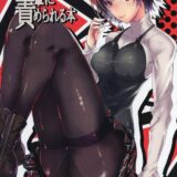 新島真にぶっかけまくる本