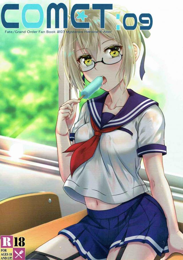 セーラー服姿の謎のヒロインXとイチャラブSEX
