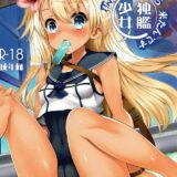 ゆーちゃん、ろーちゃんの子宮をコツコツ