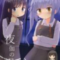 ロリ艦娘 朝潮と霞にたっぷり種付け