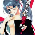 鎌月鈴乃のトロトロ初えっち