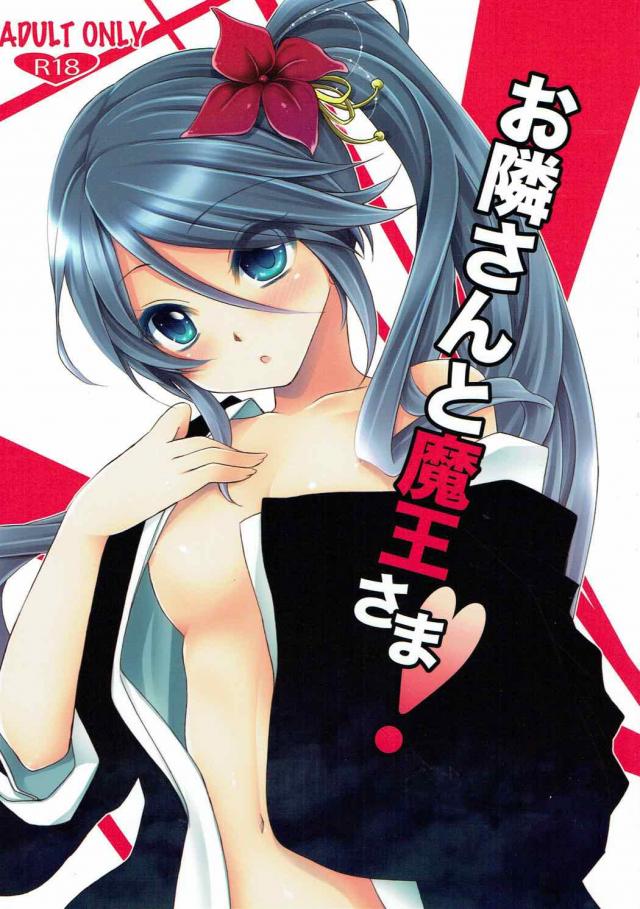 鎌月鈴乃のトロトロ初えっち