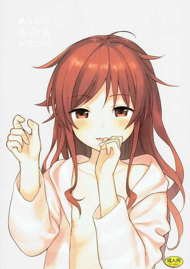 千種兄弟のイチャラブえっち本