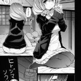 エロ嫁聖白蓮に積極的に攻められる短編本