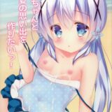 海でチノちゃんとのえっちなことがしたい変態紳士のみなさん、ぜひ。