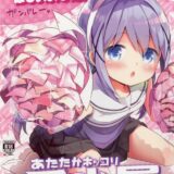 ED気味おじさんを応援するチアガールチノちゃん