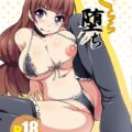 天ノ川きららを脅迫して、ギャグボール・拘束・媚薬の三種の神器で堕とす