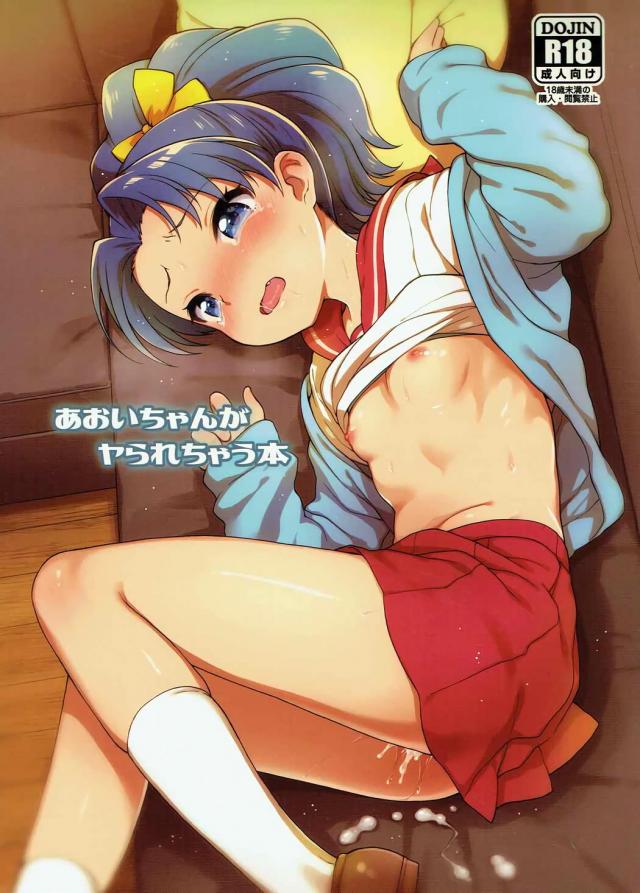 スタジオのおじさんの押しに負けて、JC立神あおいの初体験