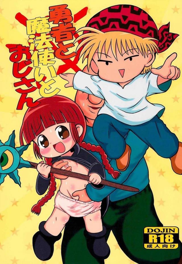 無知なロリ幼女ククルちゃんをストーカーおじさんが騙して生中出し