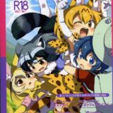 フレンズの極上百合エッチを描く合同誌