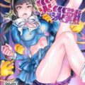 茶柱転子本番なし機械姦アクメ本