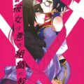 奏&文香の架空設定の4コマ非エロ本