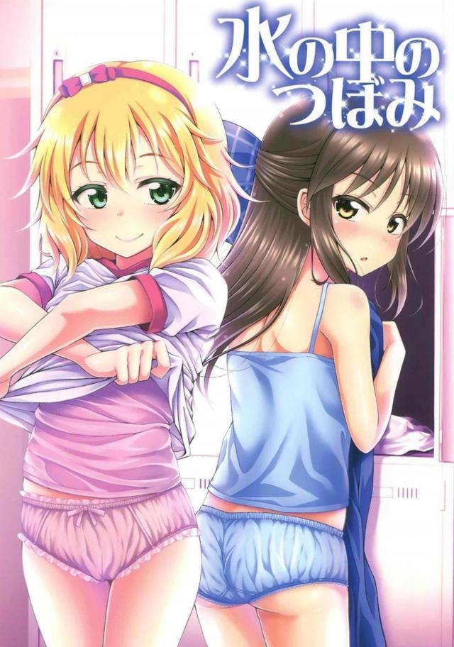 シャワールームで、ももあり百合本
