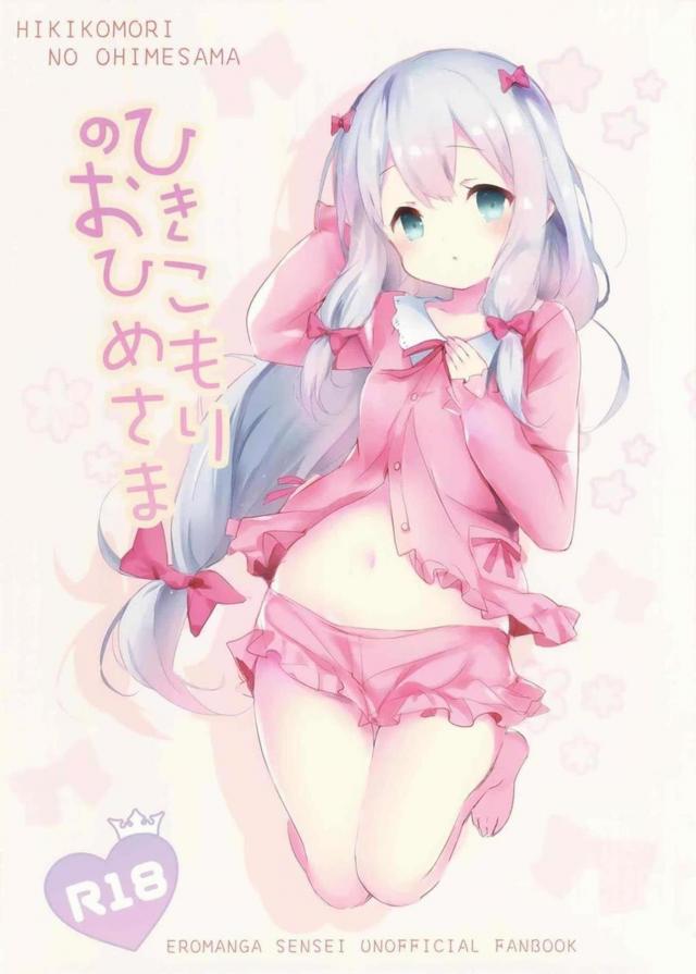 私も見たい！兄さんのちんちん！