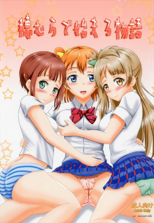 クリトリス肥大化ちんぽでふたなり3Pックス