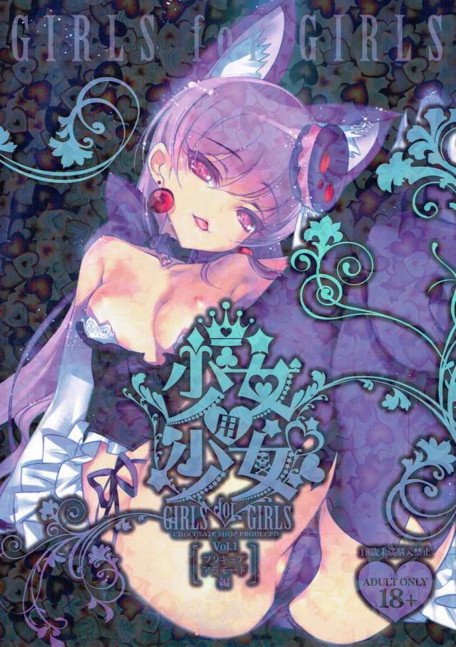 琴爪ゆかりの新作スイーツ発表会！