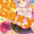 セクシーギャルを目指す幸子のドタバタギャグエロコメディ