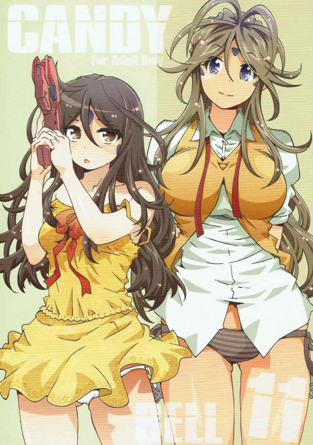 スクルドそしてベルダンディとこっそりイチャラブえっち