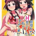 那珂＆神通と3P