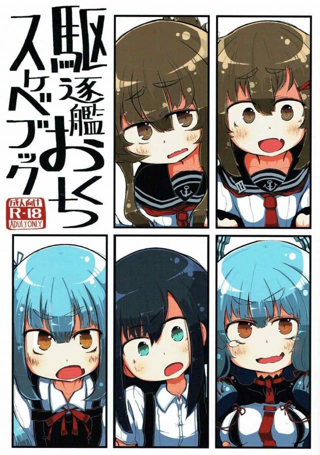 艦娘のお口スケベ(主観フェラオンリー)本第1弾