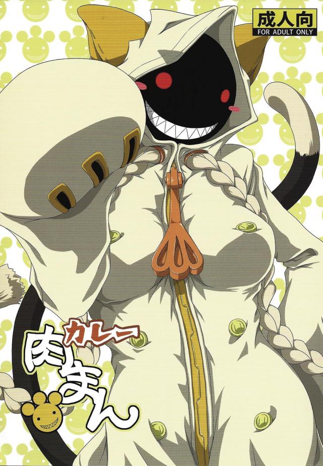 タオと今からエロいこと