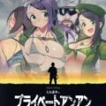 今、最もエロい目で大和亜季を見ている作家陣による合同誌