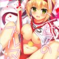 体操服姿のネロにずらしハメ中出し！