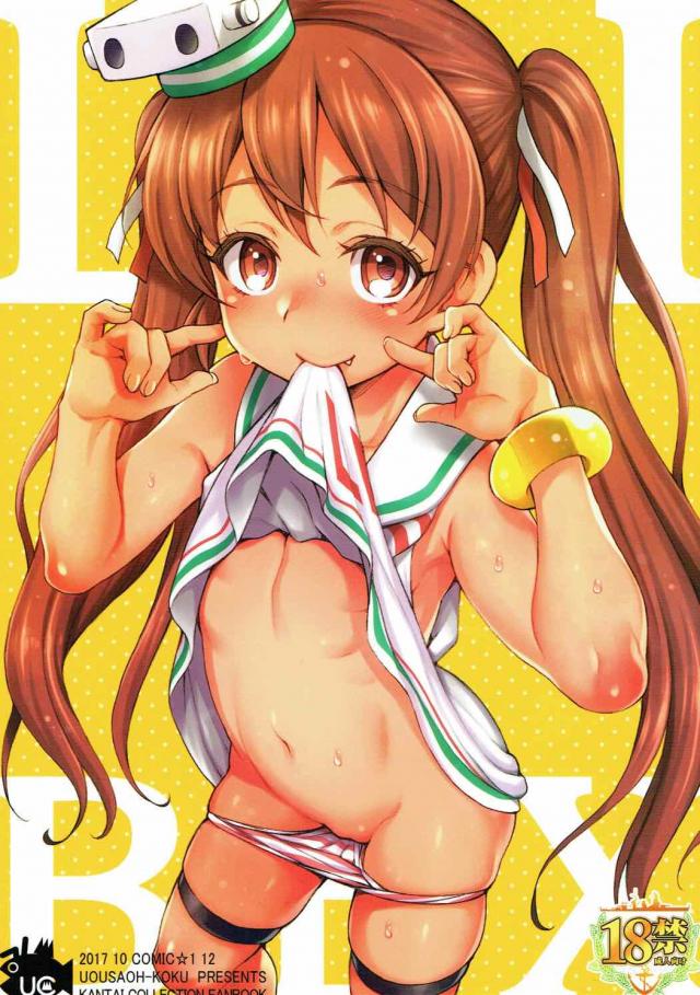 可愛くてドスケベな褐色娘リベちゃんとH
