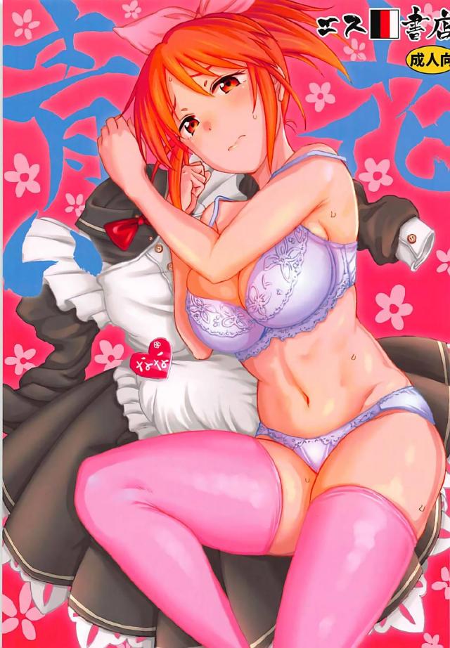 アイドル安部菜々、19歳、AVデビュー