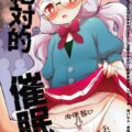 中年ロリコン催眠おじさんのメガネっ娘JC野外露出調教本