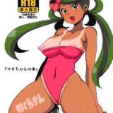 日焼け跡くっきりなロリ巨乳マオちゃんに誘惑されちゃったキモデブ童貞