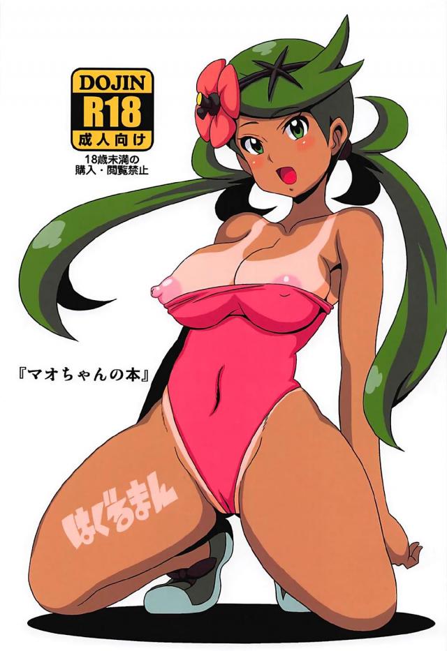 日焼け跡くっきりなロリ巨乳マオちゃんに誘惑されちゃったキモデブ童貞