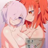 マシュとぐだ子のスキンシップ