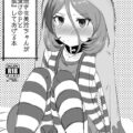 早坂美玲の着衣ご奉仕SEX