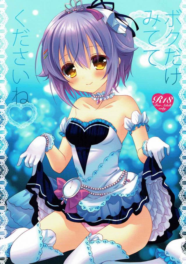 Pのことを独占したい幸子がおねだりSEX
